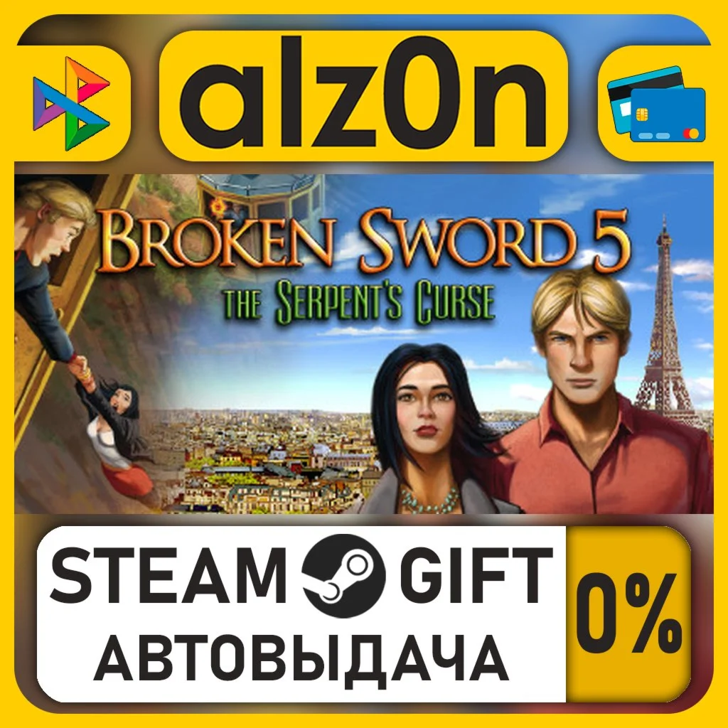 Broken Sword 5 - the Serpent's Curse・STEAM GIFT・RU/KZ/UA/CIS/CN/TR/AR