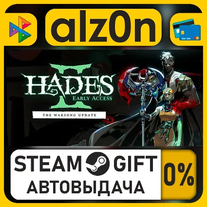 Hades II・STEAM GIFT・RU/KZ/UA/CIS/CN/TR/AR