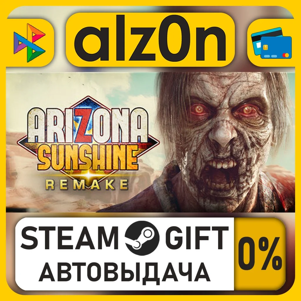 Arizona Sunshine® Remake・STEAM GIFT・RU/KZ/UA/CIS/CN/TR/AR