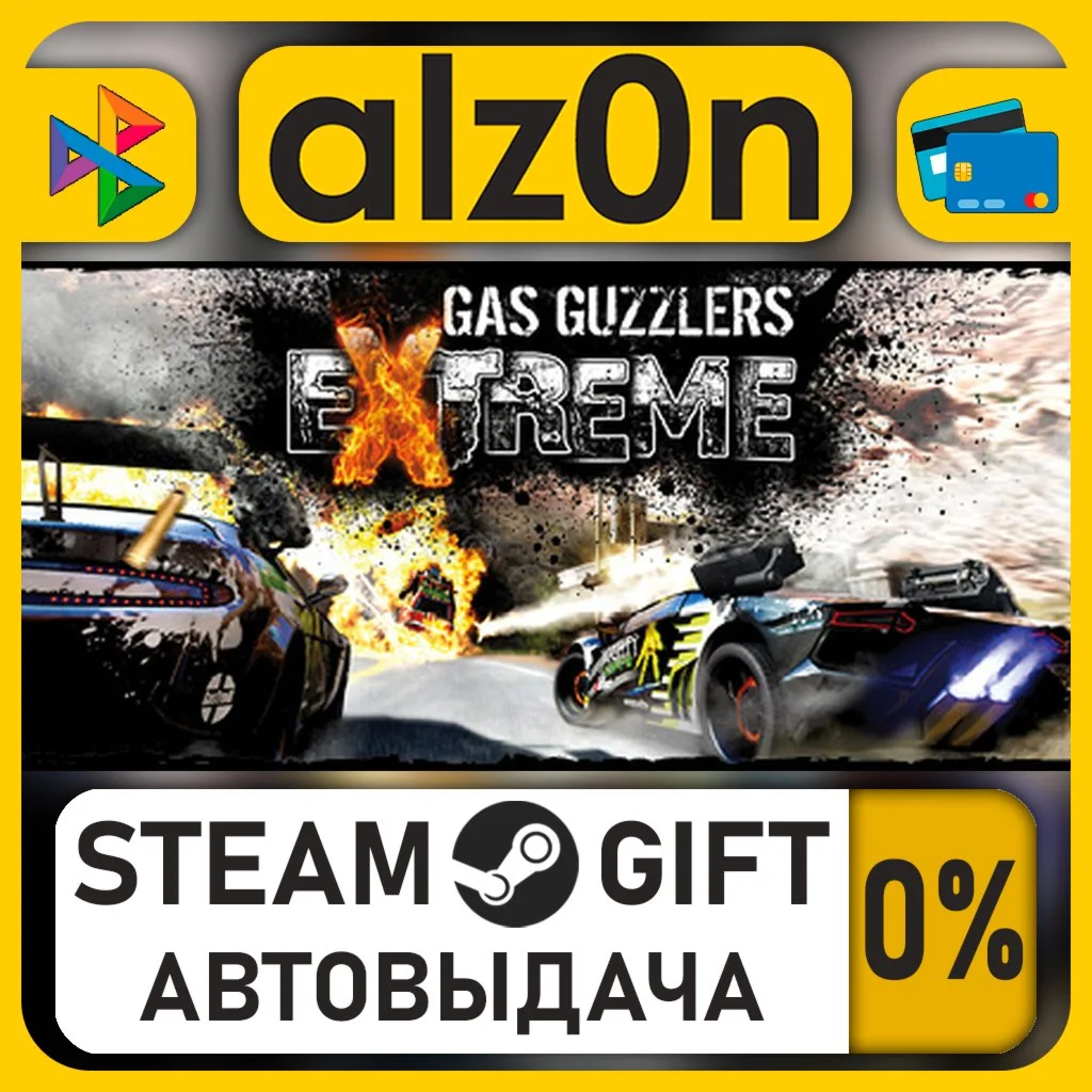 Gas Guzzlers Extreme・STEAM GIFT・RU/KZ/UA/CIS/CN/TR/AR