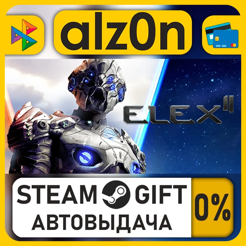 ELEX II・STEAM GIFT・RU/KZ/UA/CIS/CN/TR/AR