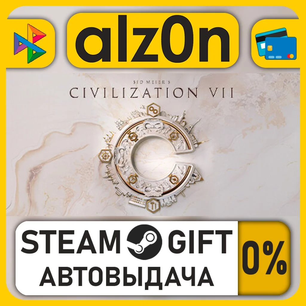 Sid Meier's Civilization® VII・STEAM GIFT・RU/KZ/UA/CIS/CN/TR/AR