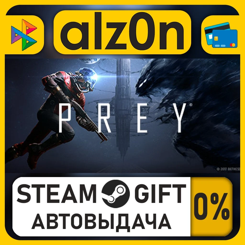 Prey Digital Deluxe・STEAM GIFT・RU/KZ/UA/CIS/CN/TR/AR
