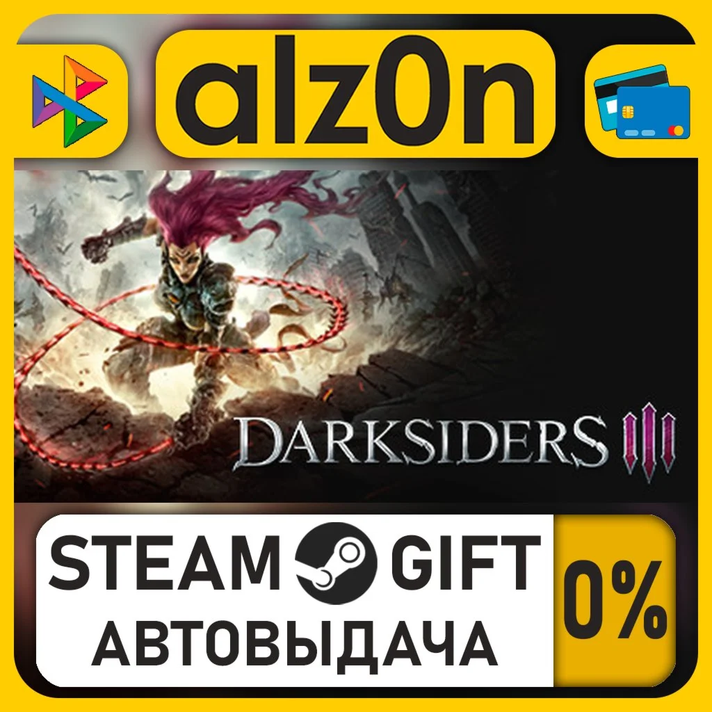 Darksiders III Deluxe Edition・STEAM GIFT・RU/KZ/UA/CIS/CN/TR/AR