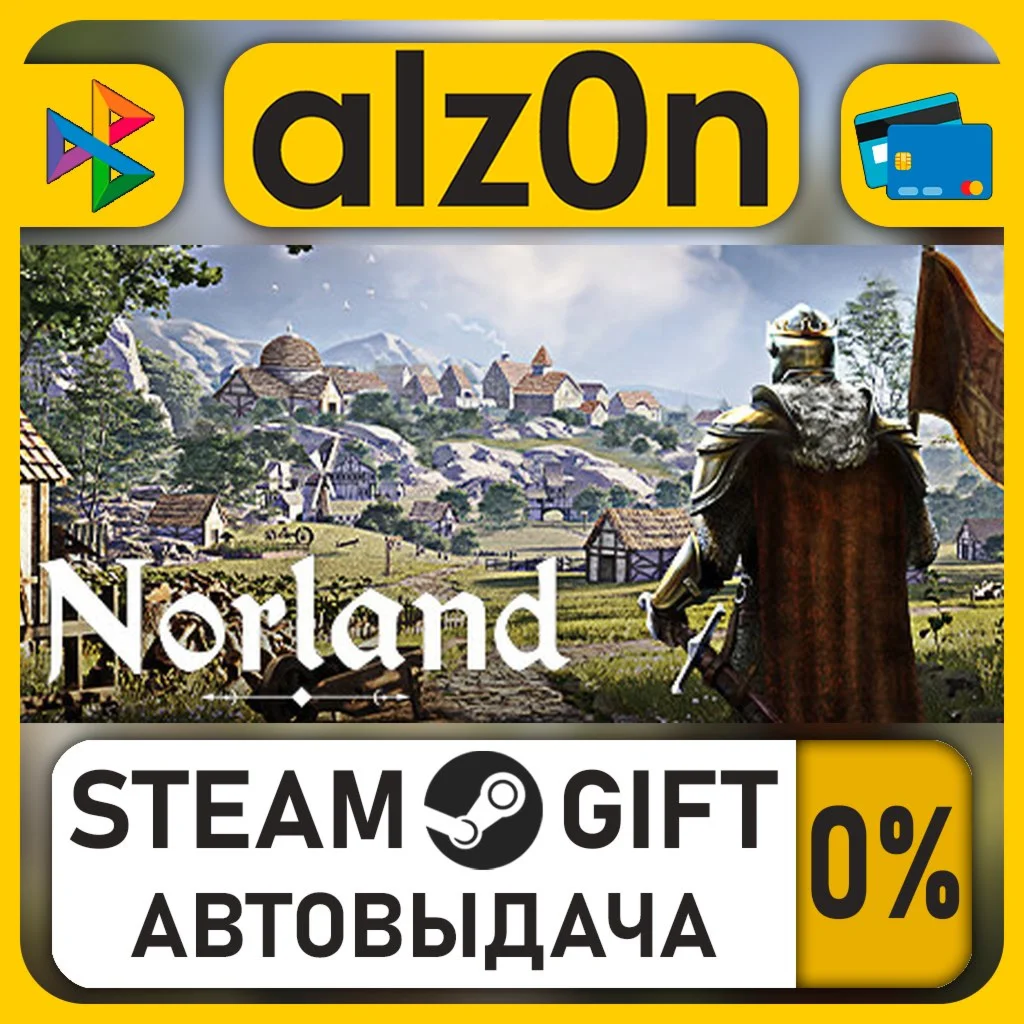 Norland・STEAM GIFT・RU/KZ/UA/CIS/CN/TR/AR