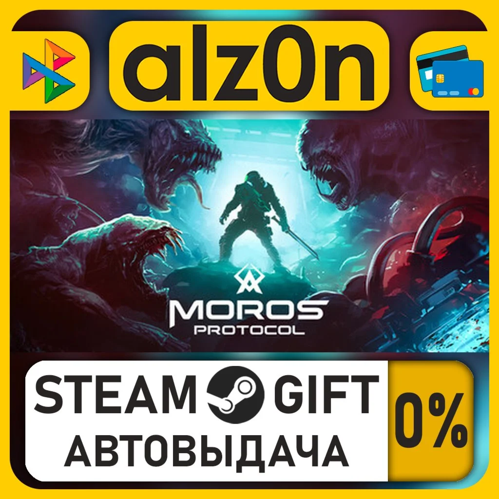 Moros Protocol・STEAM GIFT・RU/KZ/UA/CIS/CN/TR/AR