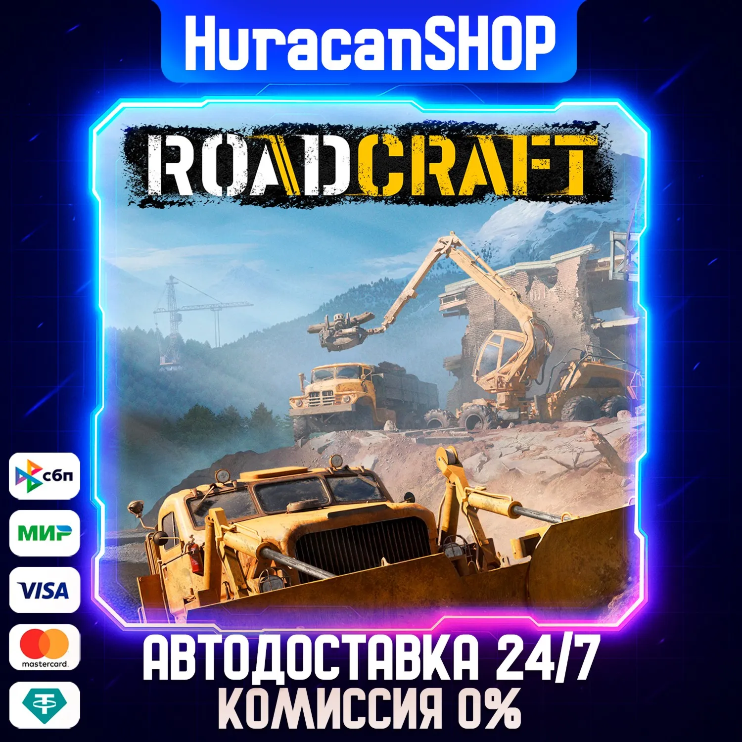 RoadCraft  Авто МИР