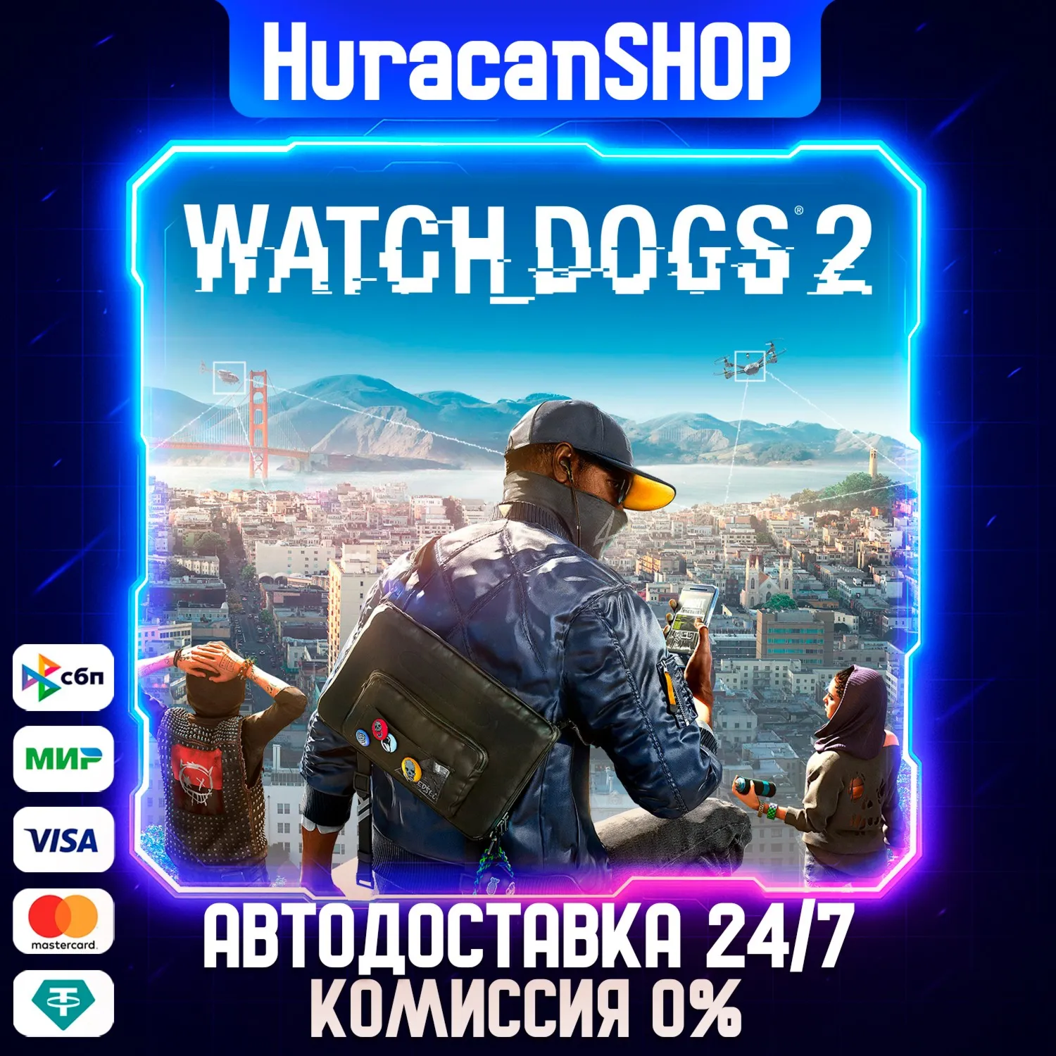 Watch_Dogs2 Авто РФ+МИР