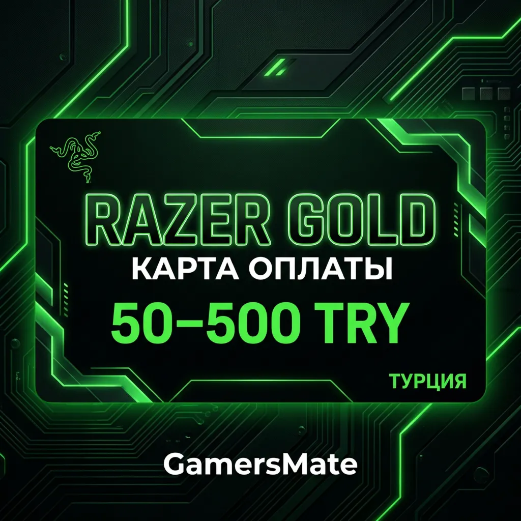 Razer Gold 50–500 Турецких Лир ТУРЦИЯ