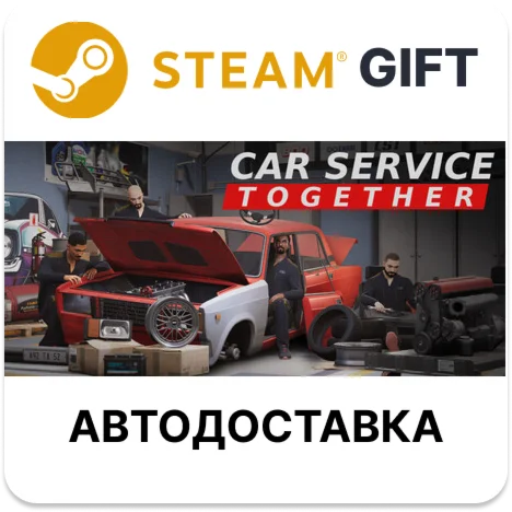 Car Service Together Steam РУ КЗ УКР ТР РБ СНГ автодоставка