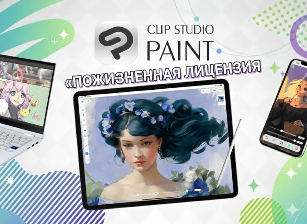 Ключ пожизненной активации Clip Studio Paint PRO v4 (Windows / macOS)