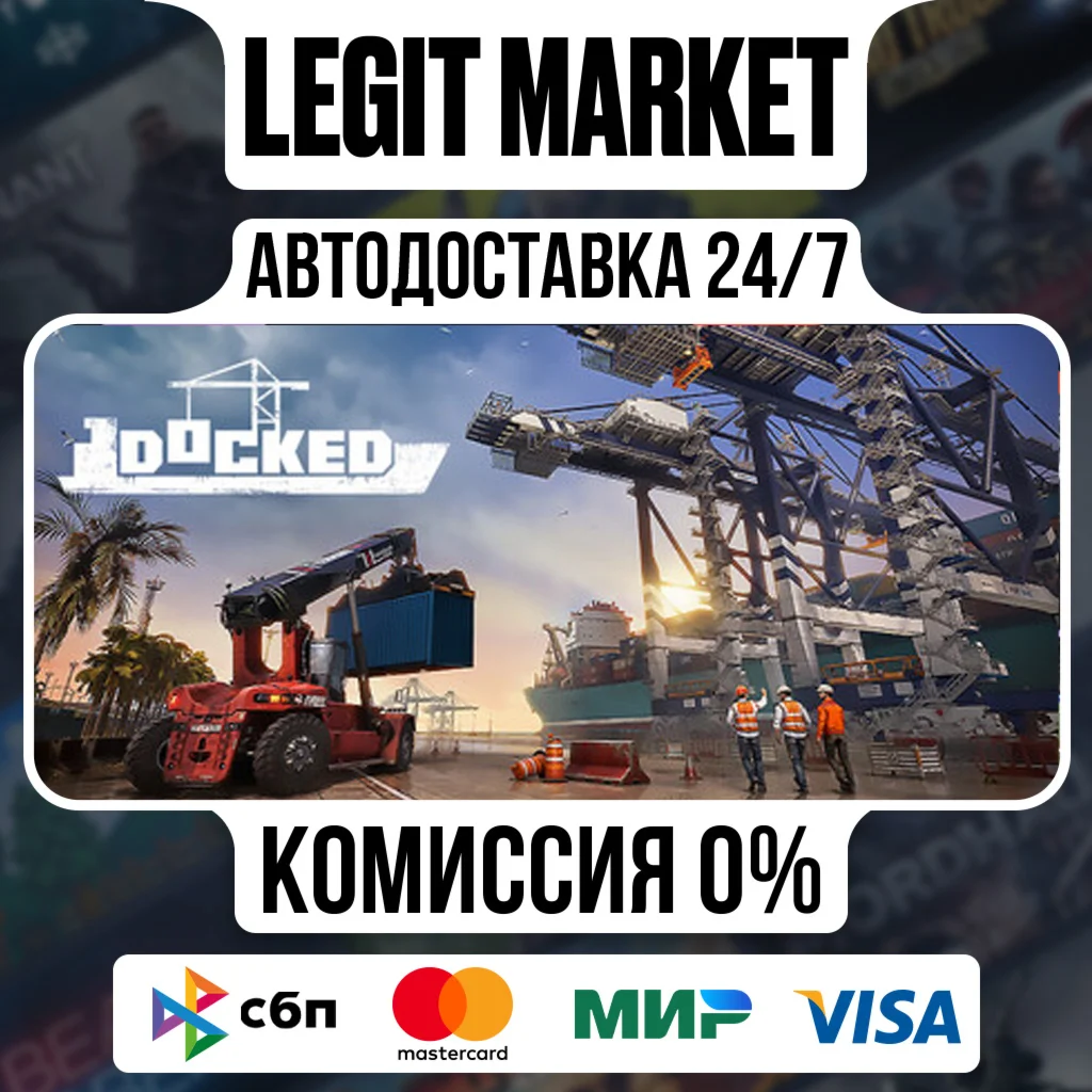 Docked / Steam АВТО / РУ + МИР