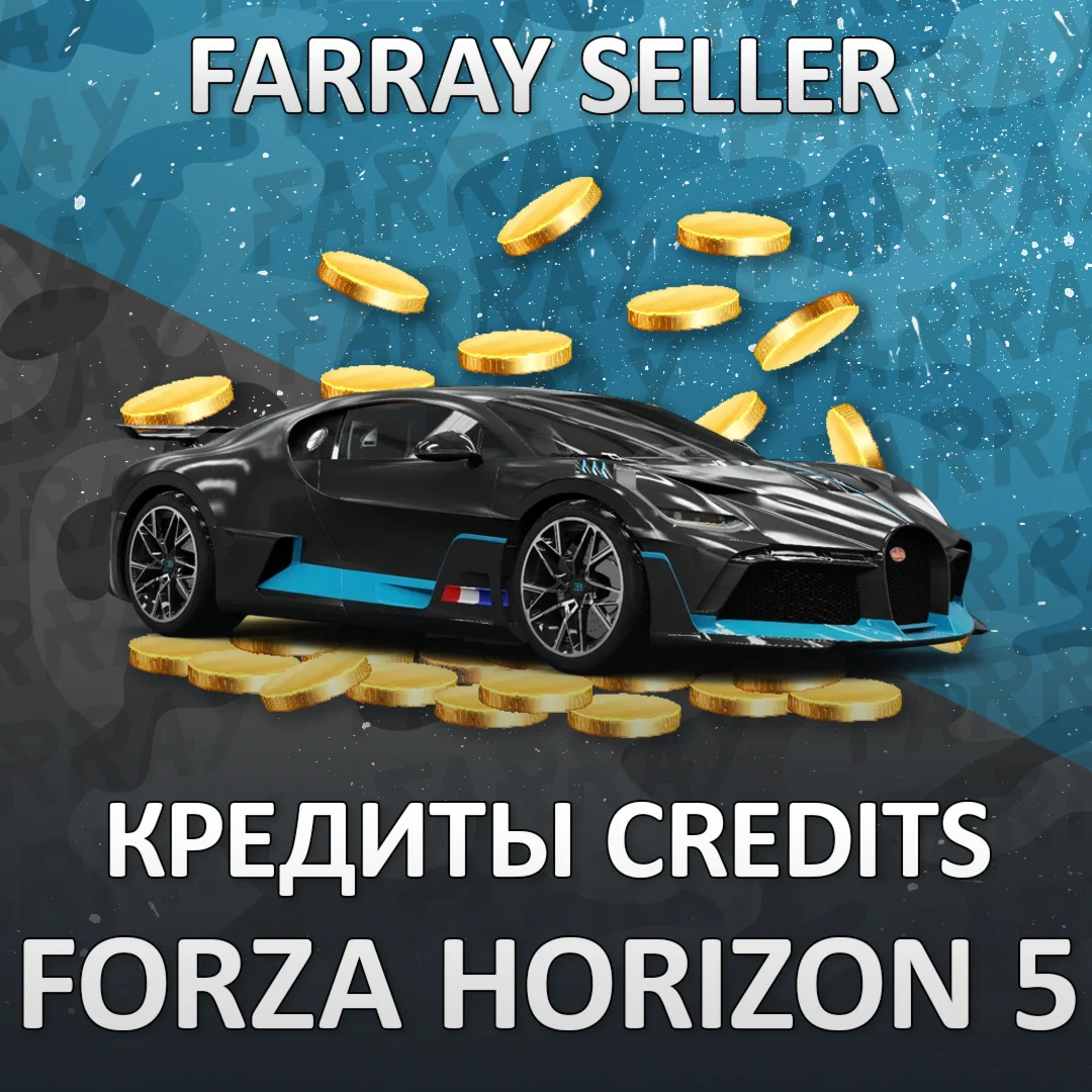 FH5 • КРЕДИТЫ CR ПРОКАЧКА  FORZA HORIZON 5 PS5/XBOX/ПК
