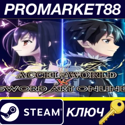 Accel World VS. Sword Art Online Deluxe Edition US Steam КЛЮЧ