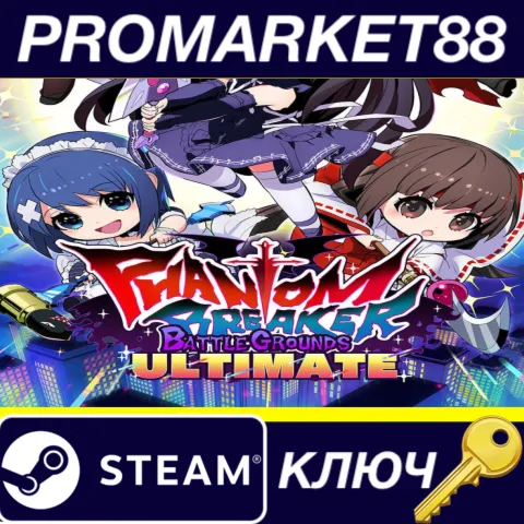 Phantom Breaker: Battle Grounds Ultimate Steam КЛЮЧ