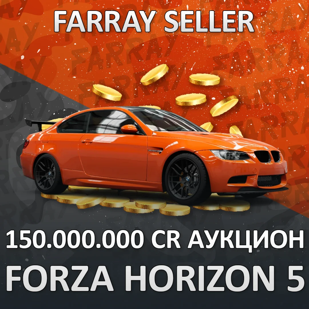 FH5 • 150.000.000 CR VIA AUCTION СREDITS • PS5/XBOX/PC • FORZA HORIZON 5