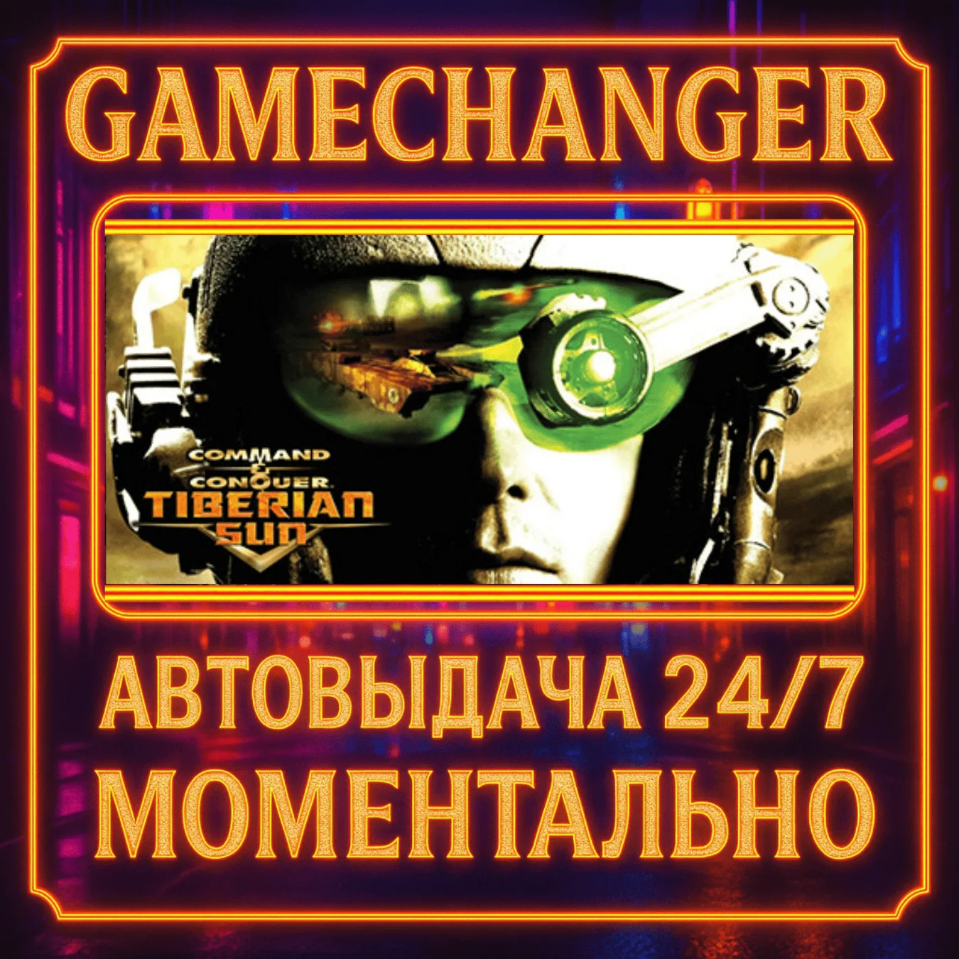 Command & Conquer™ Tiberian Sun™ + 11 ЧАСТЕЙ STEAM НОВЫЙ АККАУНТ 0 ЧАСОВ + ПОЧТА