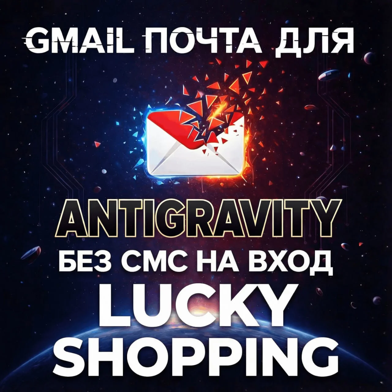 ЛИЧНЫЙ АККАУНТ ANTIGRAVITY  | БЕЗ СМС НА ВХОД