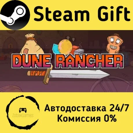  Dune Rancher ???? Steam Gift РФ/КЗ/др.  Автодоставка