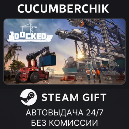 Docked ✅ STEAM GIFT AUTO ✅ RU+МИР