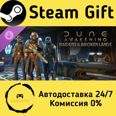  Dune: Awakening — дополнение «Рейдеры Изломанных земель» ???? Steam Gift РФ/КЗ/др. 