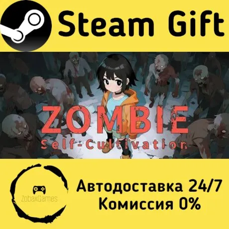  Саморазвитие для зомби ???? Steam Gift РФ/КЗ/др.  Автодоставка