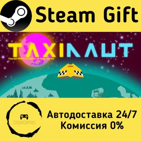  TAXINAUT ???? Steam Gift РФ/КЗ/др.  Автодоставка