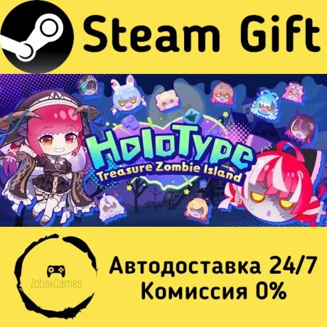  ホロタイプ お宝ゾンビの島 ???? Steam Gift РФ/КЗ/др.  Автодоставка