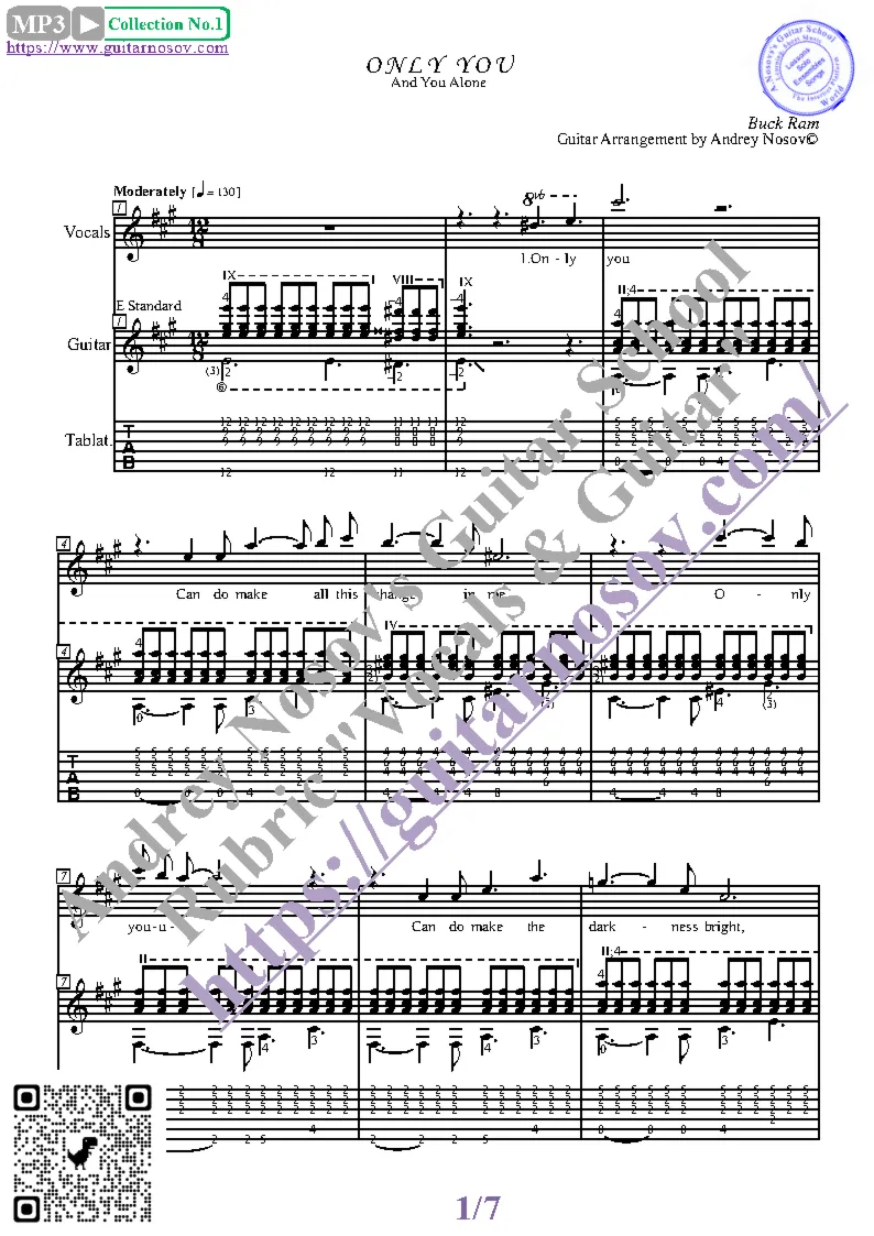 Only You (Вокал Гитара Ноты Табы)