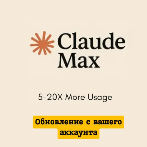 Claude AI MAX 5x 20x| 1 месяц | Улучшите свой аккаунт