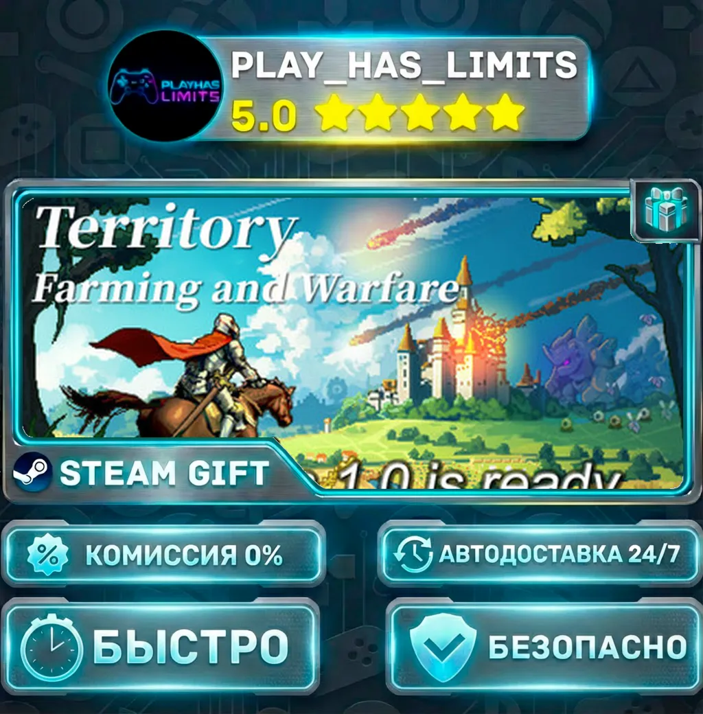 Territory: Farming and Warfare *RU/BY/UA/СНГ Steam Auto