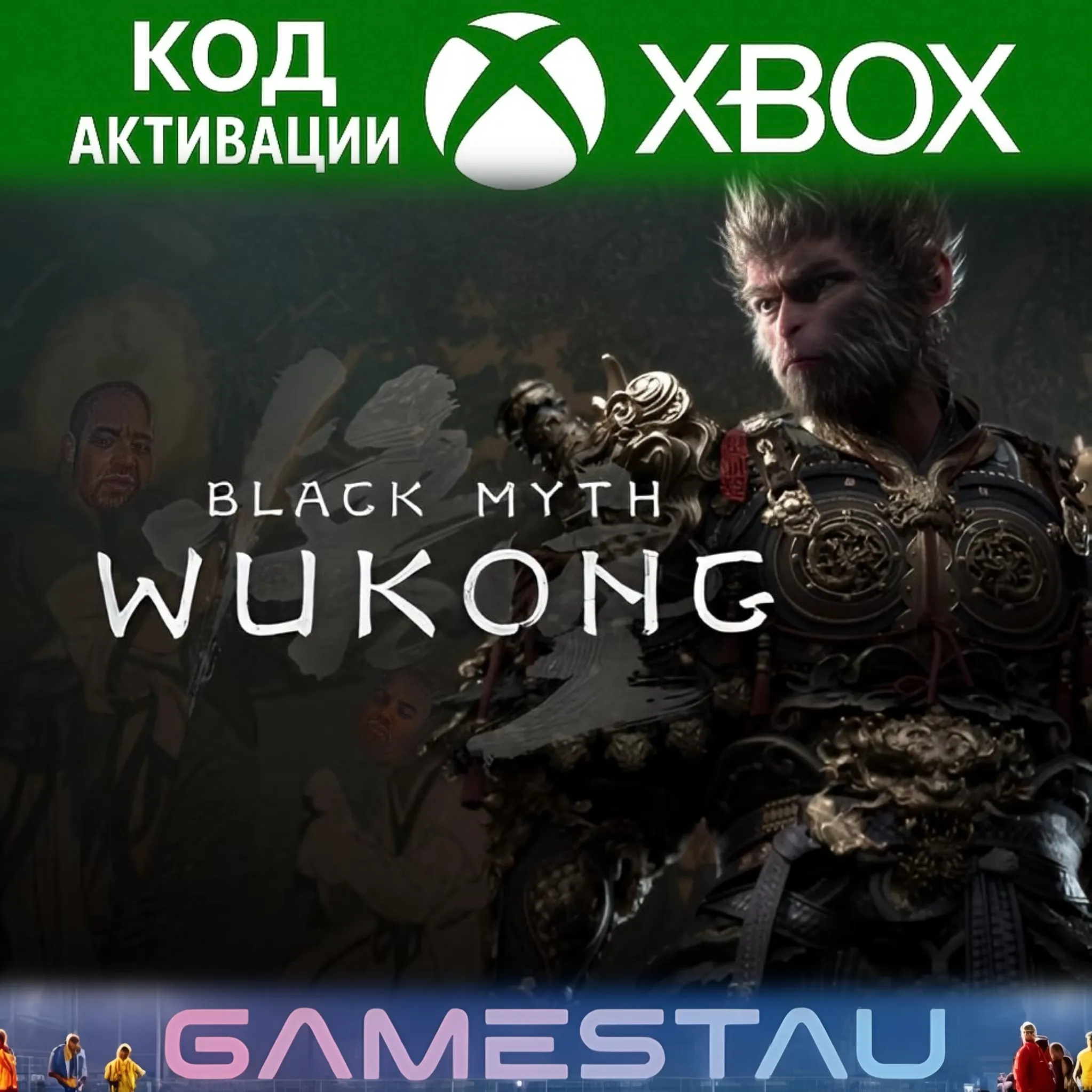 Black Myth: Wukong | XBOX SERIES X/S | КЛЮЧ