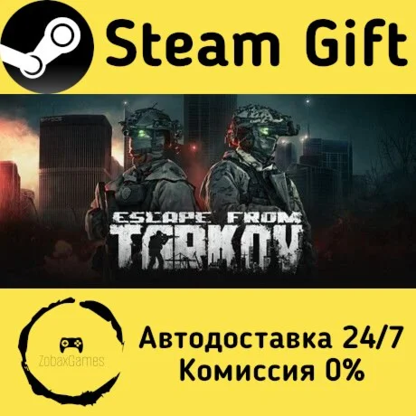  Escape from Tarkov ???? Steam Gift РФ/КЗ/др.  Автодоставка
