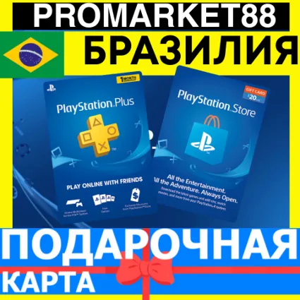 PSN Подарочная Карта БРАЗИЛИЯ BR PlayStation Brazil BRL - Карта оплаты
