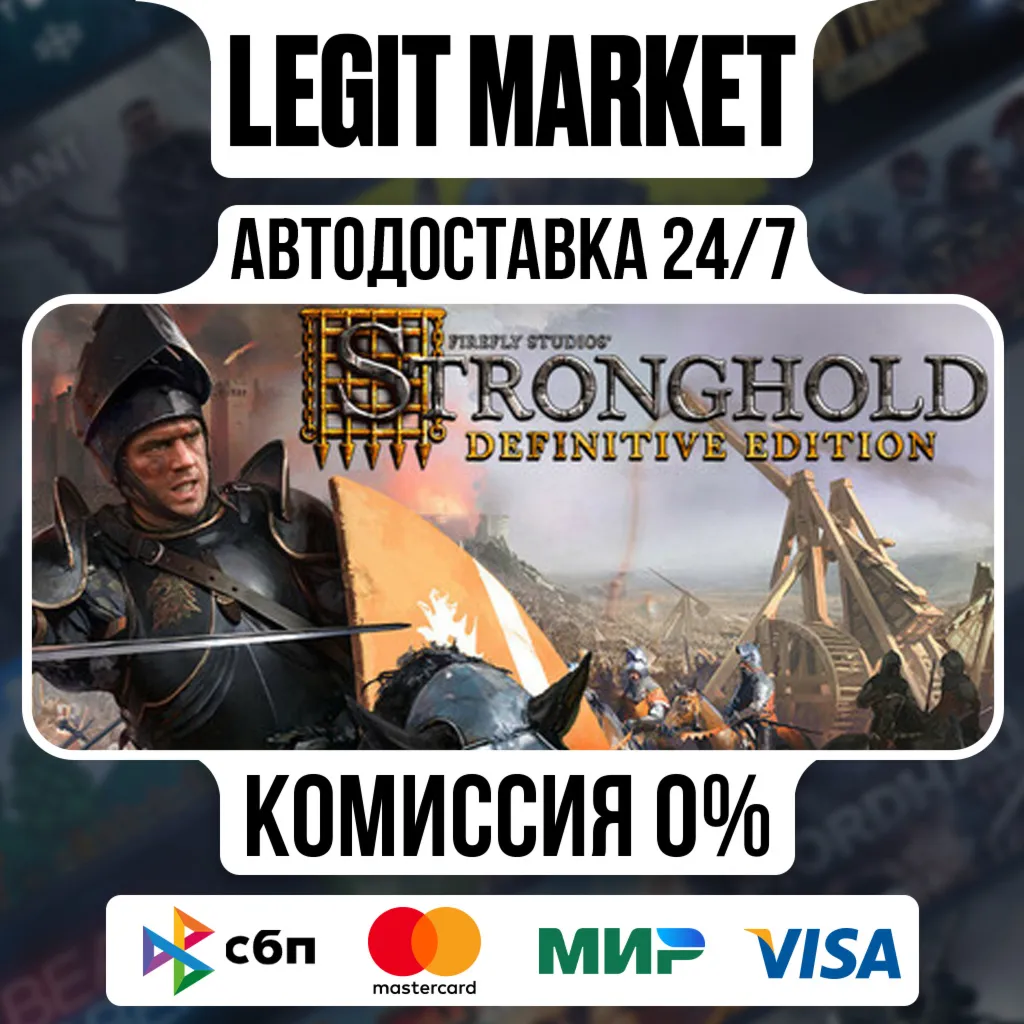 Stronghold: Definitive Edition / Steam АВТО / РУ + МИР