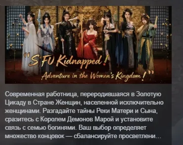 SIFU Kidnapped! Adventure in the Women's Kingdom АВТОДОСТАВКА STEAM РОССИЯ