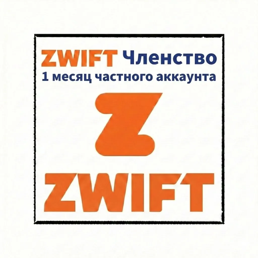 Zwift Membership 1 Month Private Account