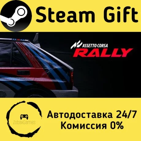  Assetto Corsa Rally ???? Steam Gift РФ/КЗ/др.  Автодоставка