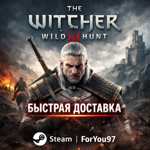 Ведьмак 3: Дикая Охота · Steam Gift · АВТОДОСТАВКА