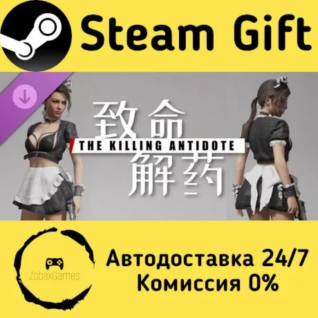  The Killing Antidote - Maid Costume Pack ???? Steam Gift РФ/КЗ/др.  Автодоставка