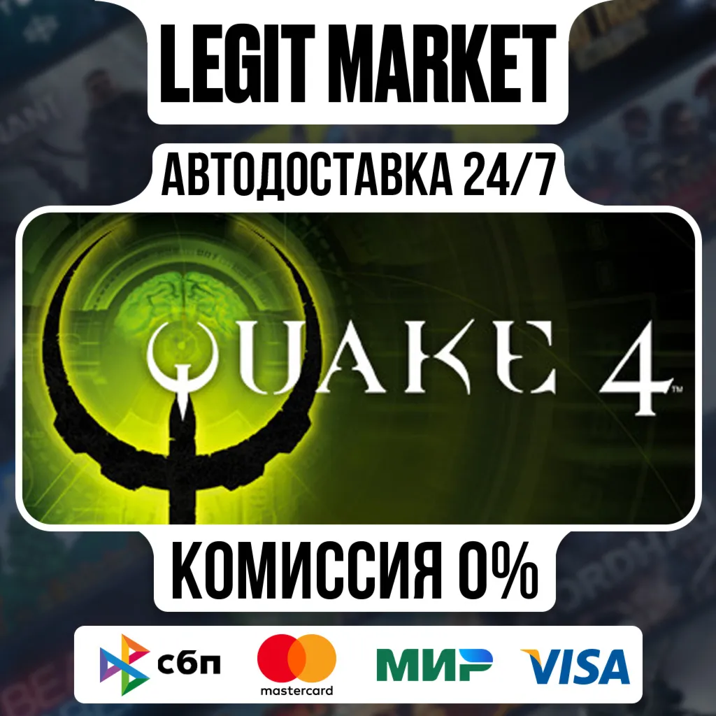 Quake 4 / Steam АВТО / РУ + МИР