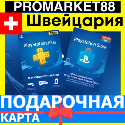 PSN Подарочная Карта ШВЕЙЦАРИЯ CH PlayStation Switzerland CHF - Карта оплаты Store