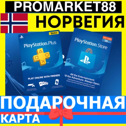 PSN Подарочная Карта НОРВЕГИЯ NO PlayStation Norway NOK - Карта оплаты