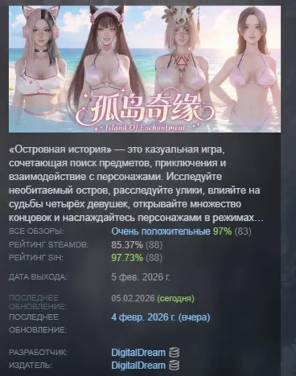 Island Of Enchantment АВТОДОСТАВКА STEAM GLOBAL МГНОВЕННО ЛИЦЕНЗИЯ