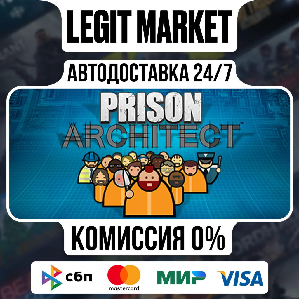 Prison Architect / Steam АВТО / РУ + МИР
