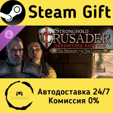  Stronghold Crusader: Definitive Edition - The Sergeant & The Lioness ???? Steam Gift