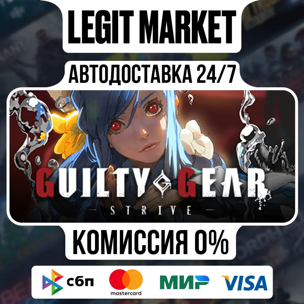 GUILTY GEAR -STRIVE- / Steam АВТО / РУ + МИР