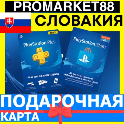PSN Подарочная Карта СЛОВАКИЯ SK PlayStation Slovakia EUR - Карта оплаты
