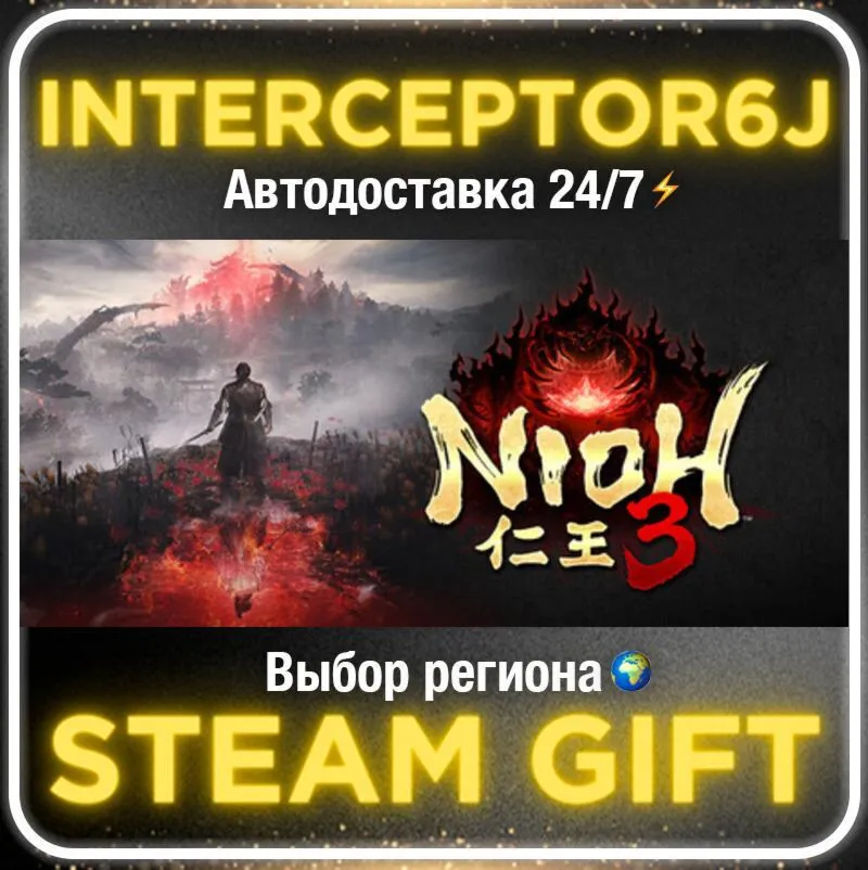 Nioh 3 Digital Deluxe Edition • Все регионы • STEAMАВТО 24/7 0%