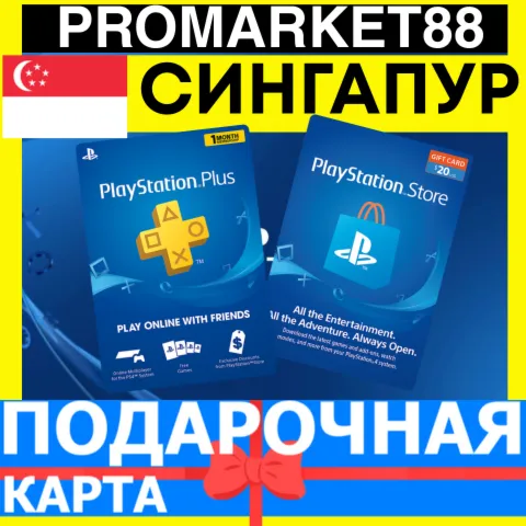 PSN Подарочная Карта СИНГАПУР SG PlayStation Singapore SGD - Карта оплаты